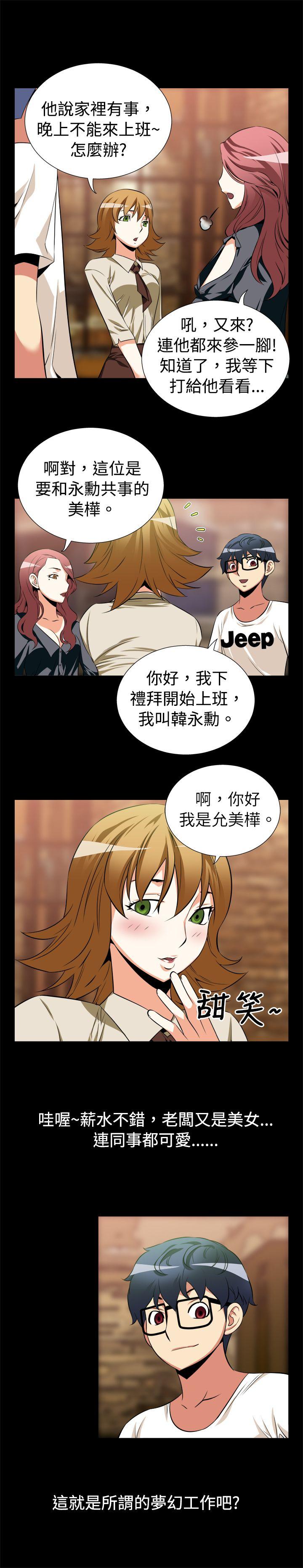 [Manhwa] Love aid Plot, big breasts#[13P]-10