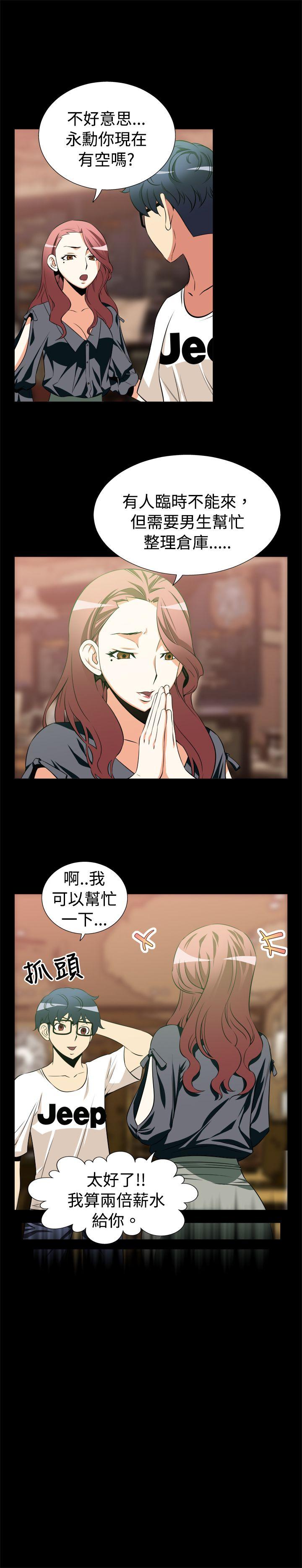 [Manhwa] Love aid Plot, big breasts#[13P]-11