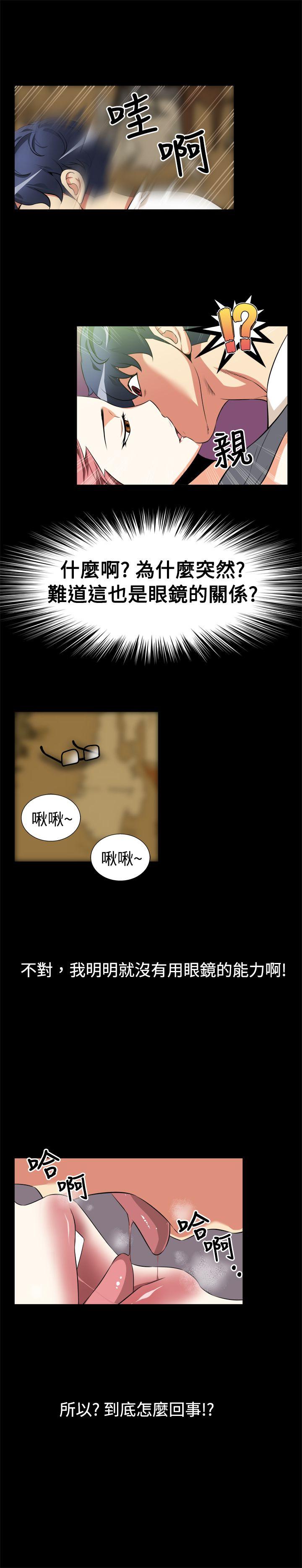 [Manhwa] Love aid Plot, big breasts#[13P]-3