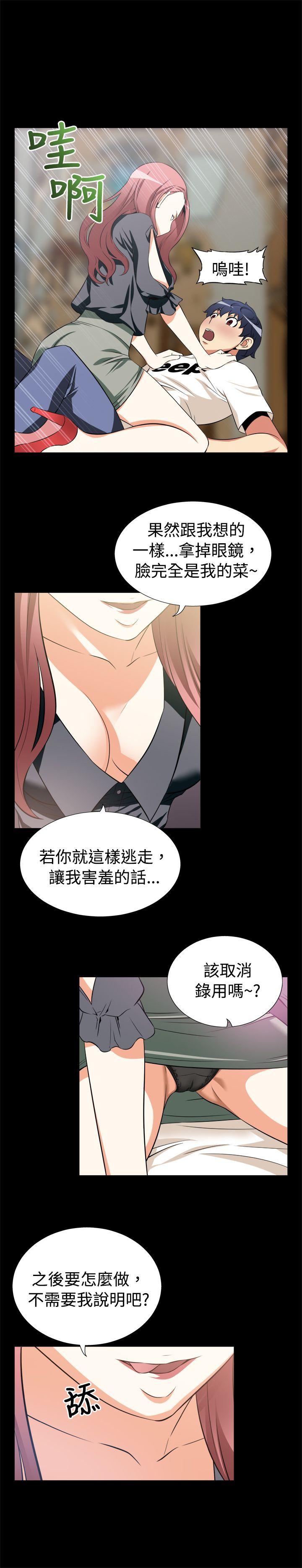 [Manhwa] Love aid Plot, big breasts#[13P]-4