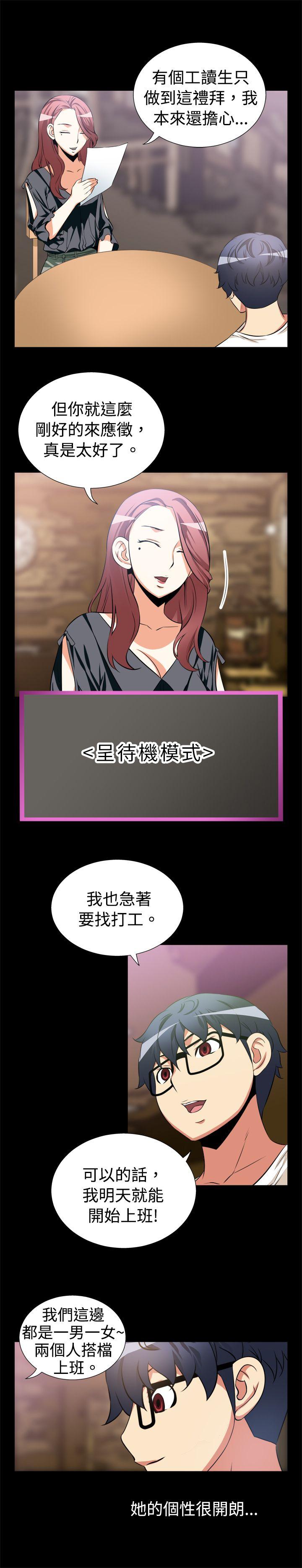 [Manhwa] Love aid Plot, big breasts#[13P]-6