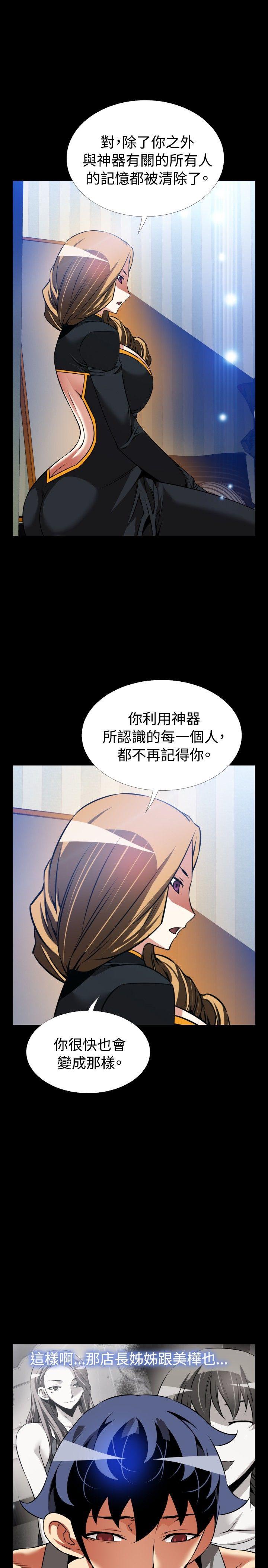 [Manhwa] Love aid Plot, big breasts#[34P]-11