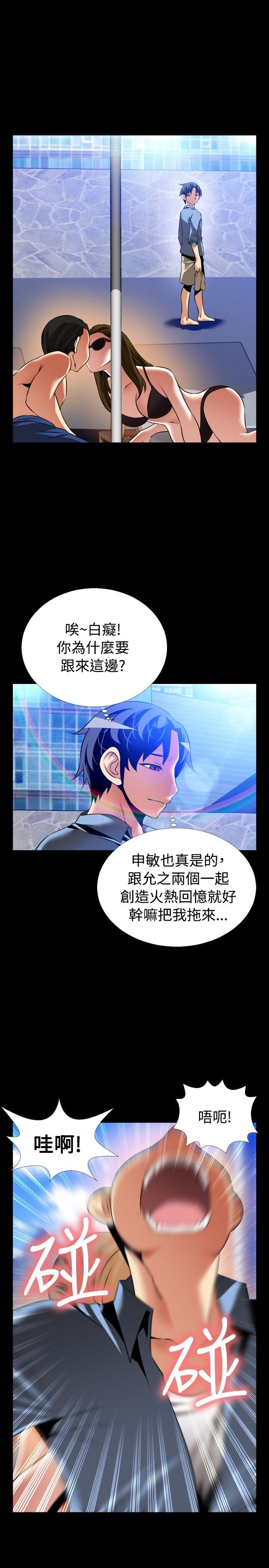 [Manhwa] Love aid Plot, big breasts#[36P]-17