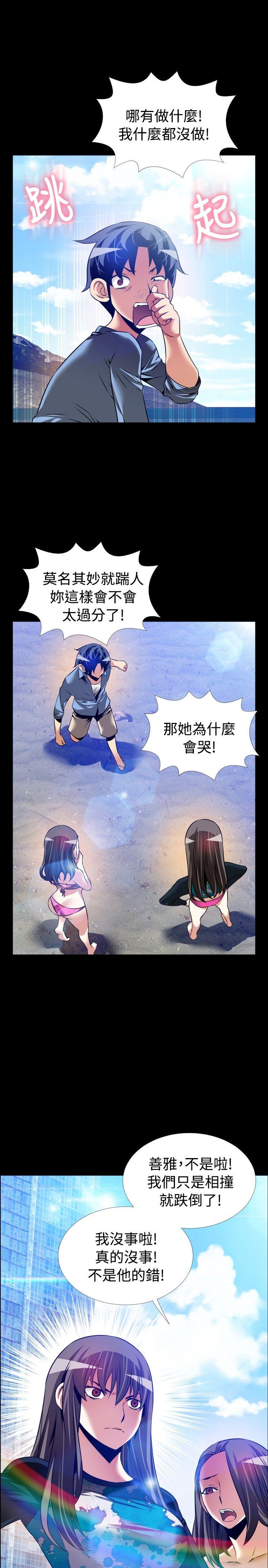[Manhwa] Love aid Plot, big breasts#[36P]-25