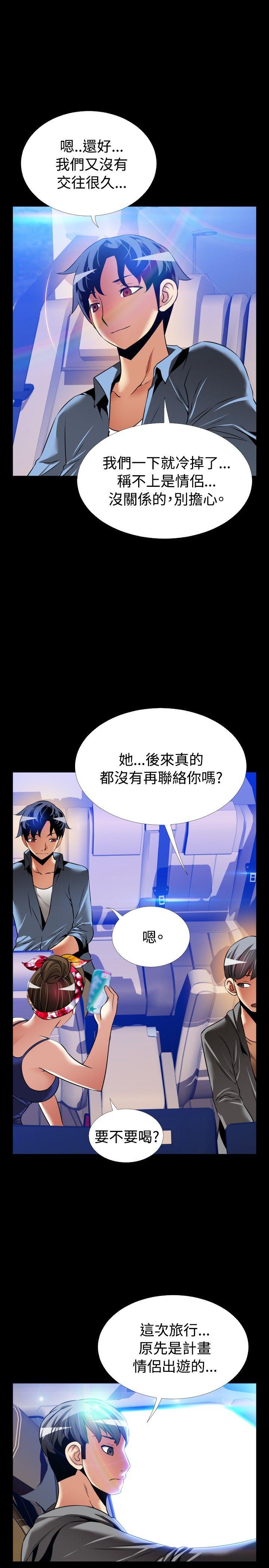 [Manhwa] Love aid Plot, big breasts#[36P]-5