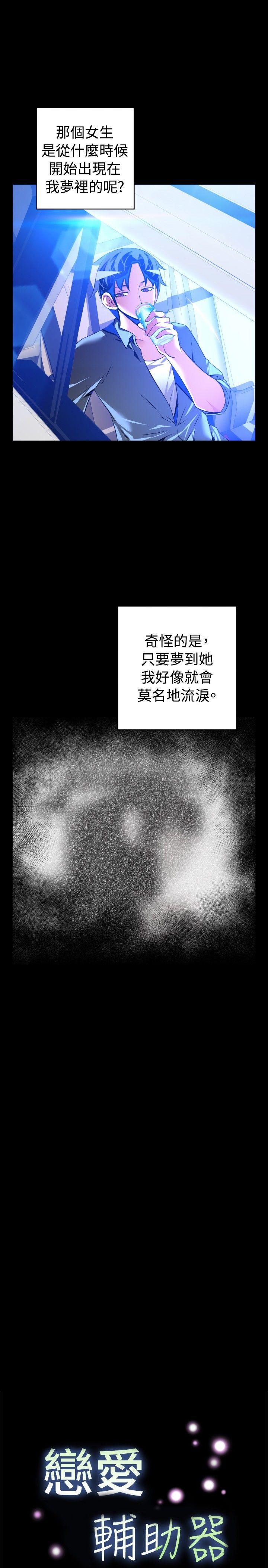 [Manhwa] Love aid Plot, big breasts#[36P]-7