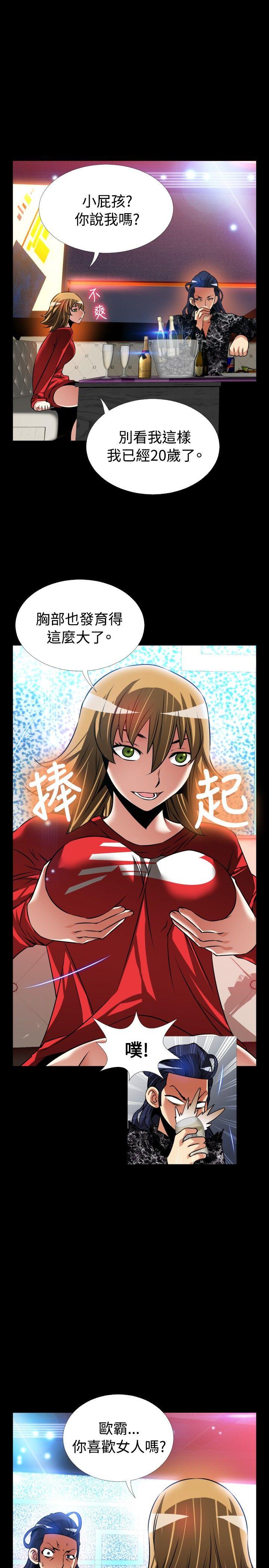 [Manhwa] Love aid Plot, big breasts#[27P]-13