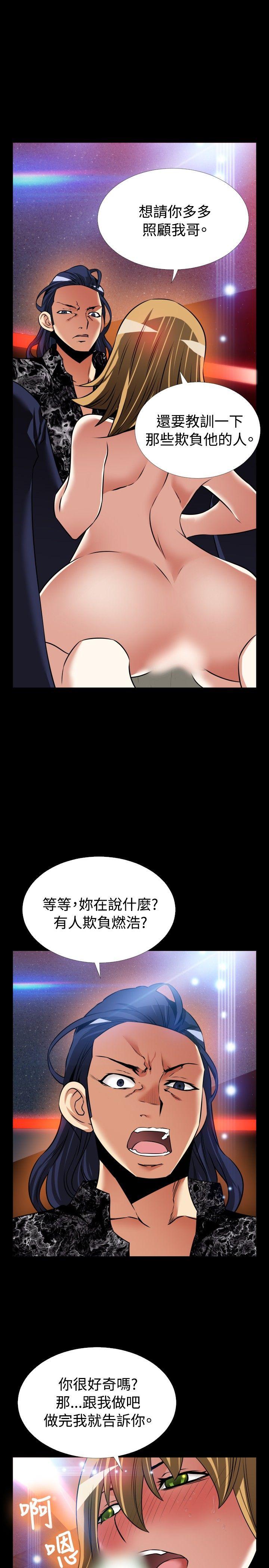 [Manhwa] Love aid Plot, big breasts#[27P]-23