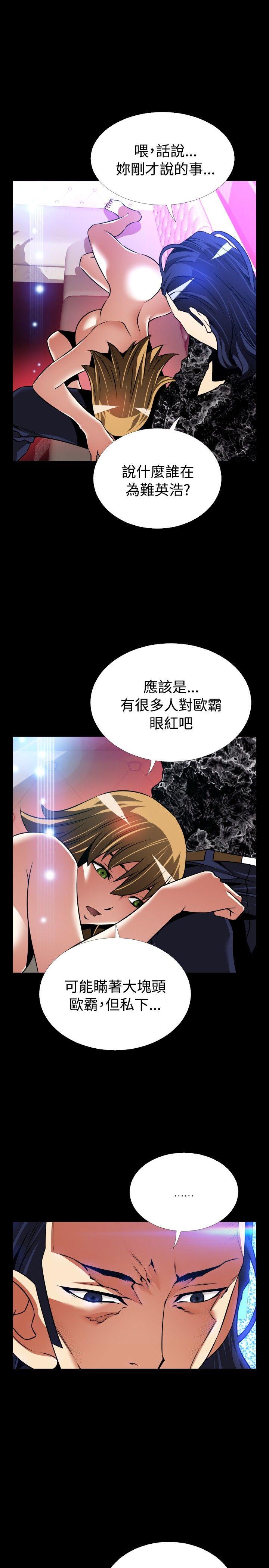 [Manhwa] Love aid Plot, big breasts#[28P]-23