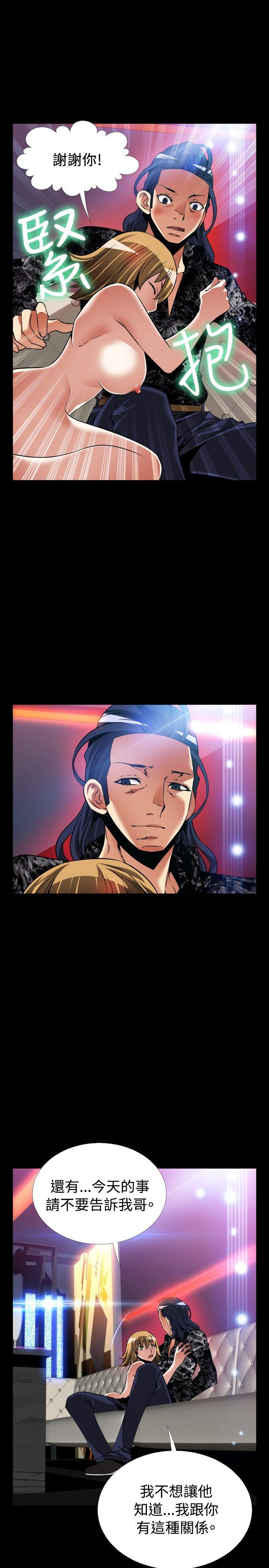 [Manhwa] Love aid Plot, big breasts#[28P]-25
