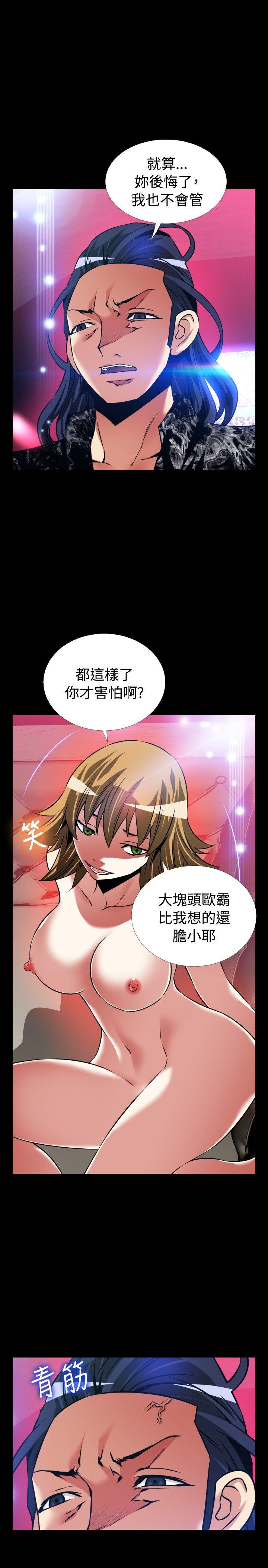 [Manhwa] Love aid Plot, big breasts#[28P]-5