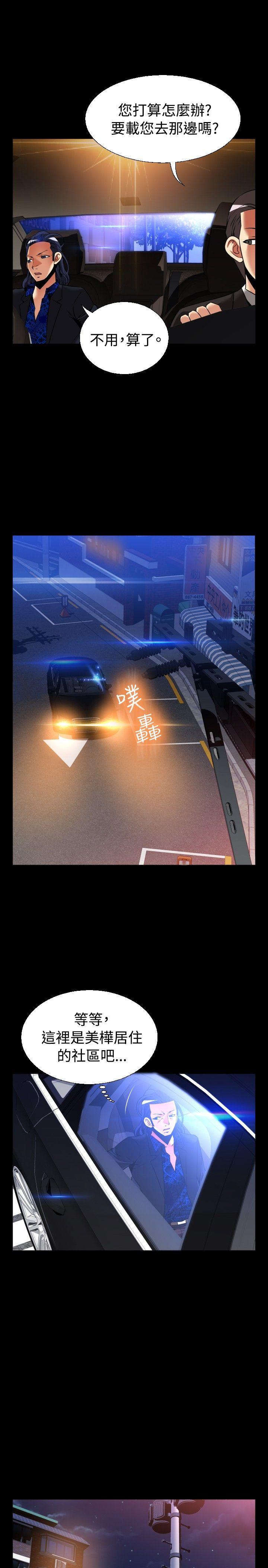 [Manhwa] Love aid Plot, big breasts#[32P]-23