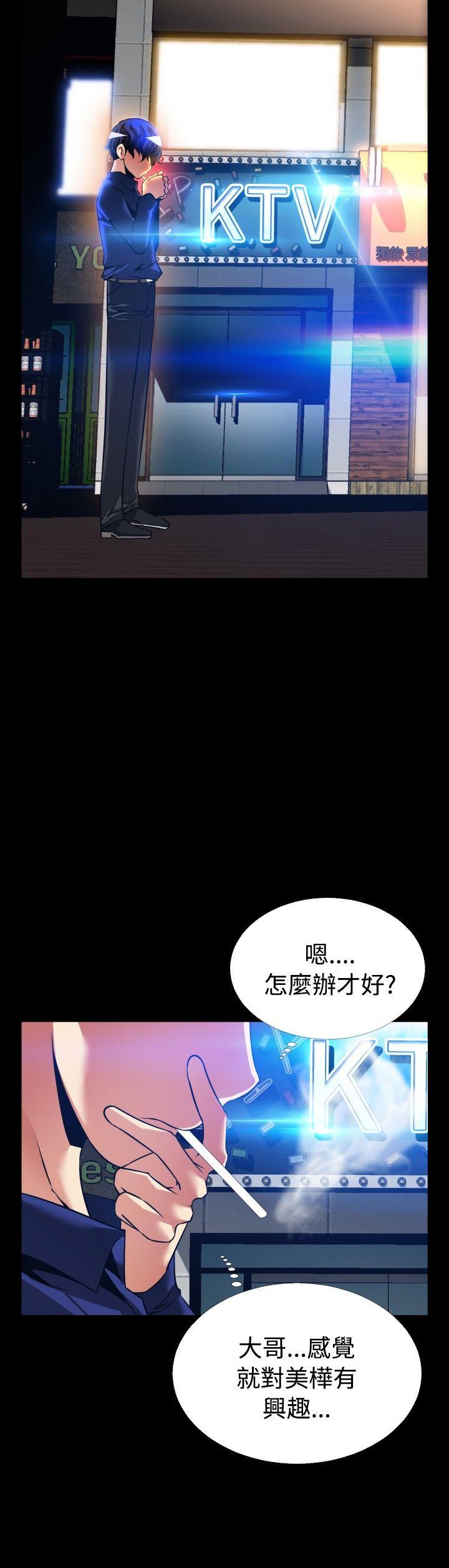[Manhwa] Love aid Plot, big breasts#[37P]-14