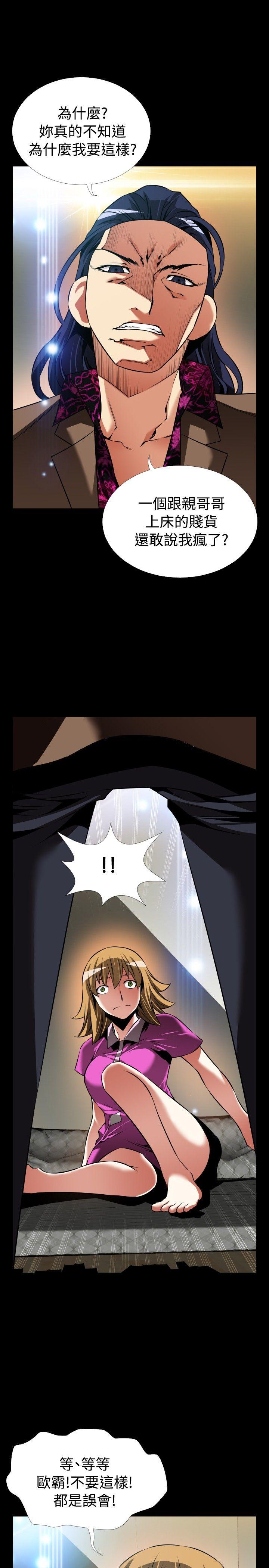 [Manhwa] Love aid Plot, big breasts#[37P]-23