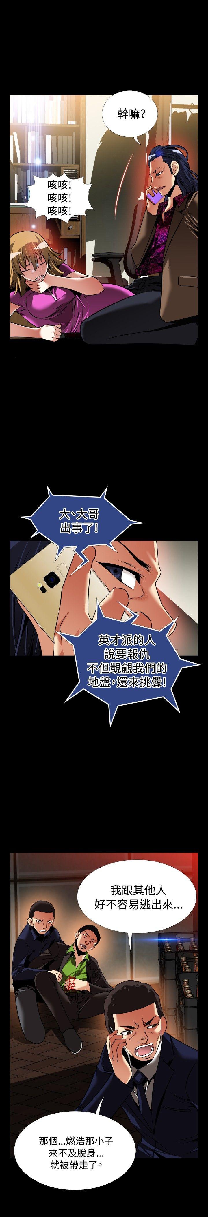 [Manhwa] Love aid Plot, big breasts#[37P]-31