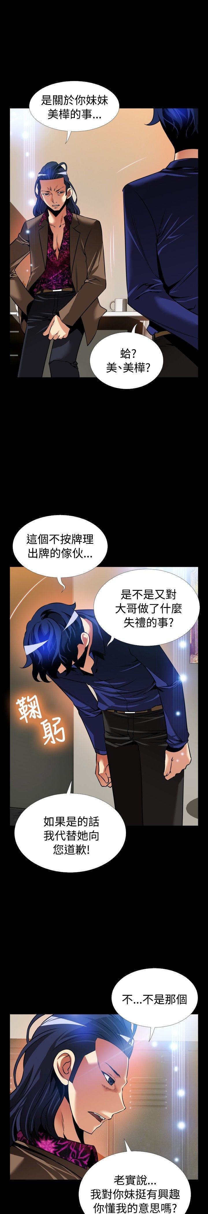 [Manhwa] Love aid Plot, big breasts#[37P]-5