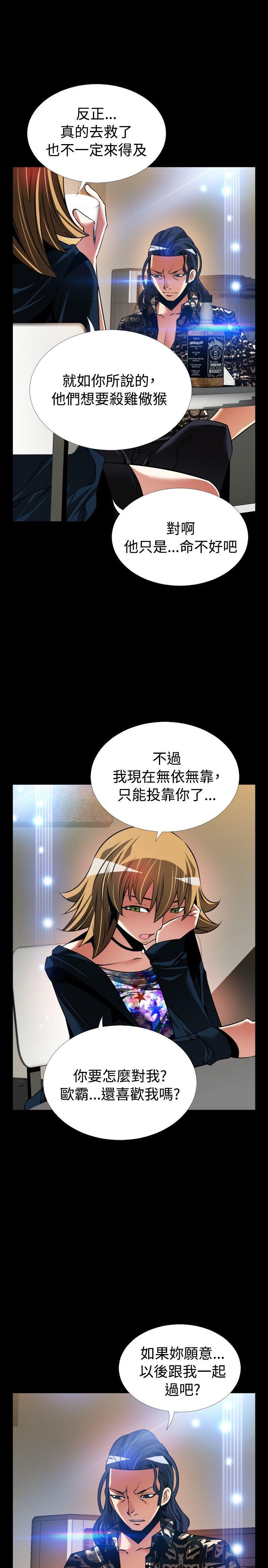 [Manhwa] Love aid Plot, big breasts#[41P]-14