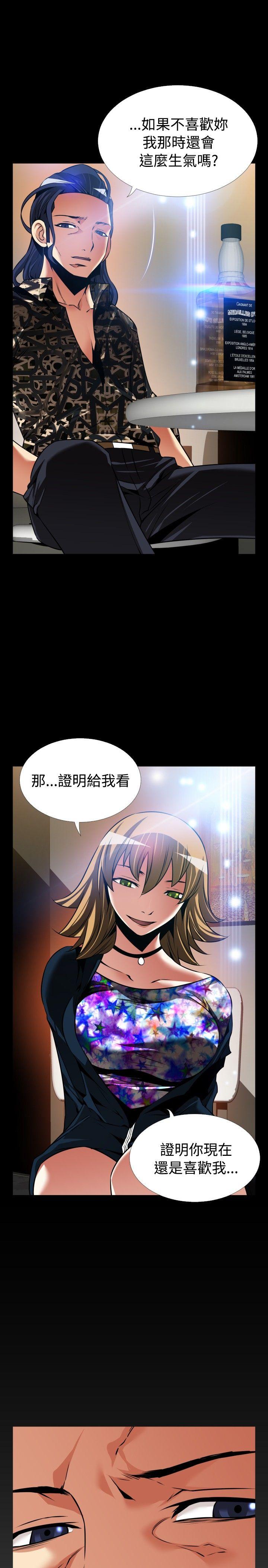 [Manhwa] Love aid Plot, big breasts#[41P]-16
