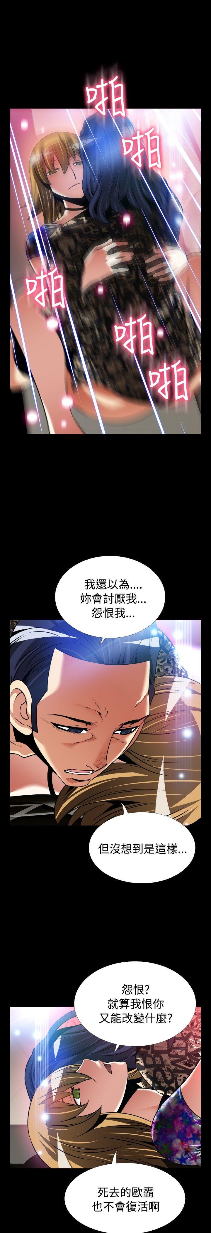 [Manhwa] Love aid Plot, big breasts#[41P]-20