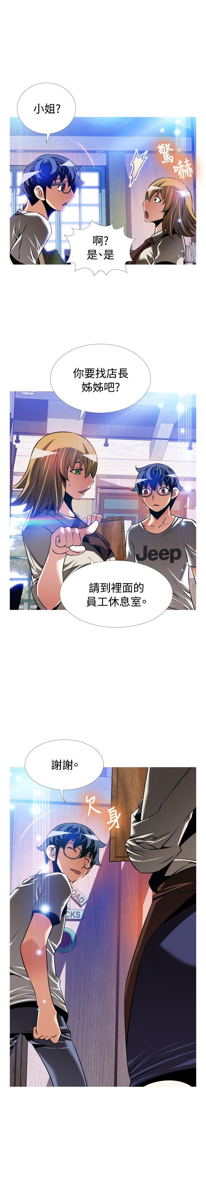 [Manhwa] Love aid Plot, big breasts#[41P]-38
