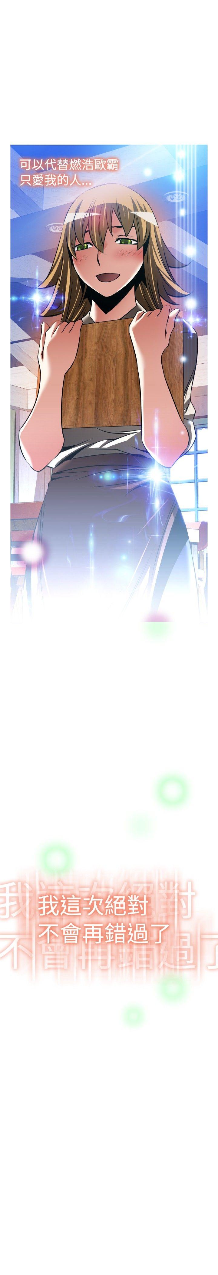 [Manhwa] Love aid Plot, big breasts#[41P]-40