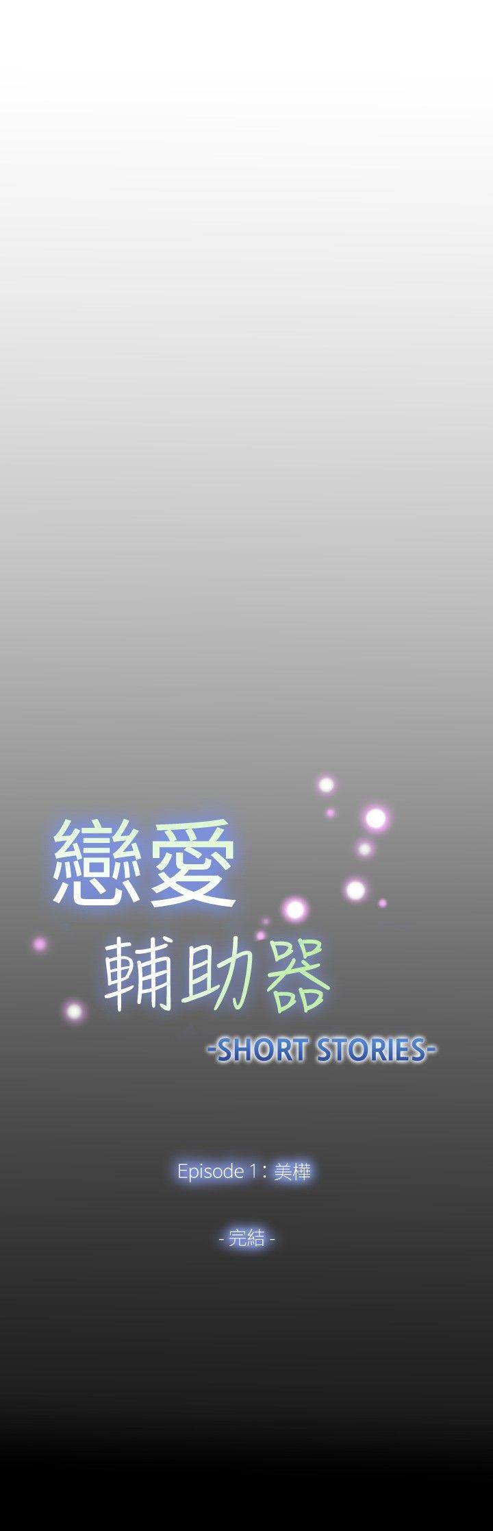 [Manhwa] Love aid Plot, big breasts#[41P]-41
