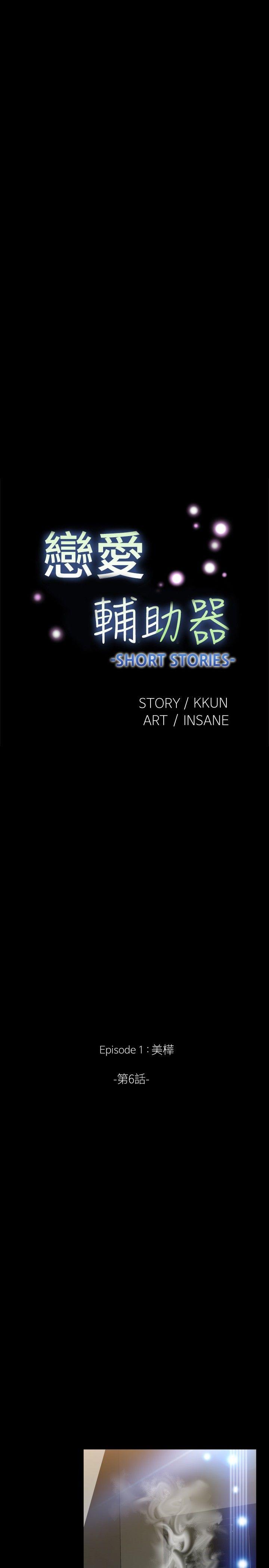 [Manhwa] Love aid Plot, big breasts#[41P]-6