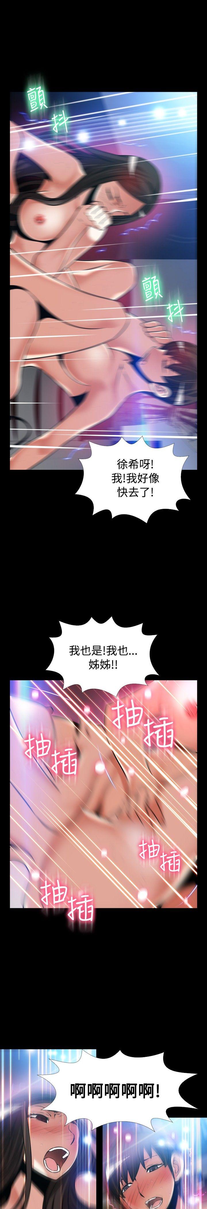 [Manhwa] Love aid Plot, big breasts#[27P]-13