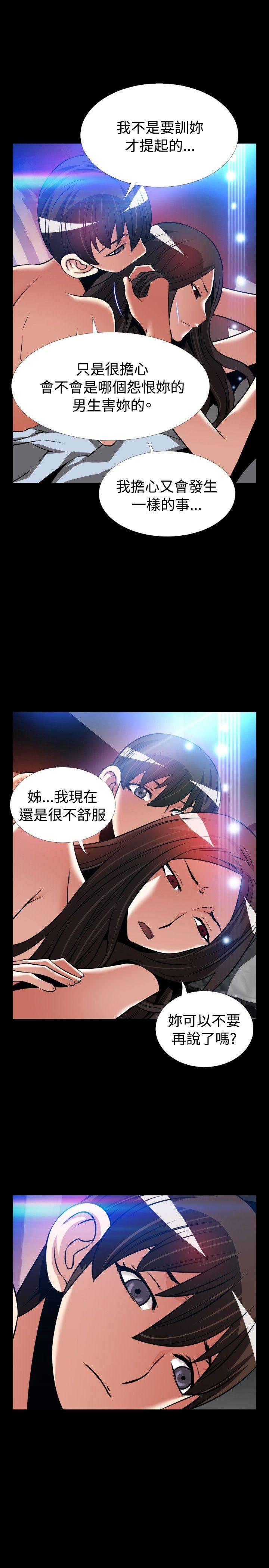 [Manhwa] Love aid Plot, big breasts#[27P]-19