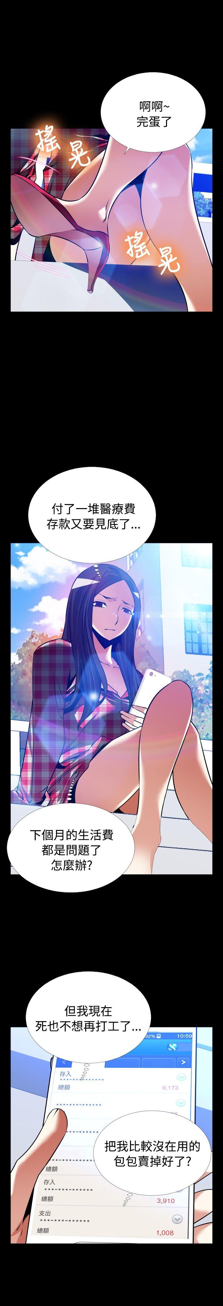 [Manhwa] Love aid Plot, big breasts#[27P]-23