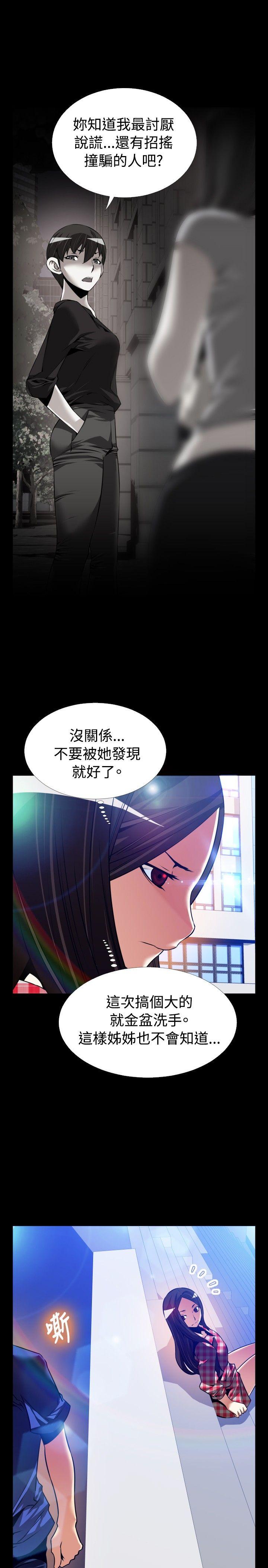 [Manhwa] Love aid Plot, big breasts#[27P]-25