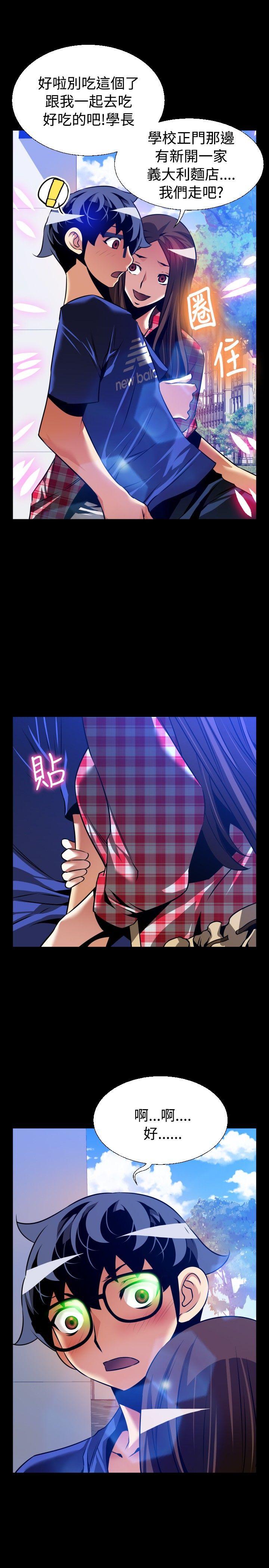 [Manhwa] Love aid Plot, big breasts#[33P]-11