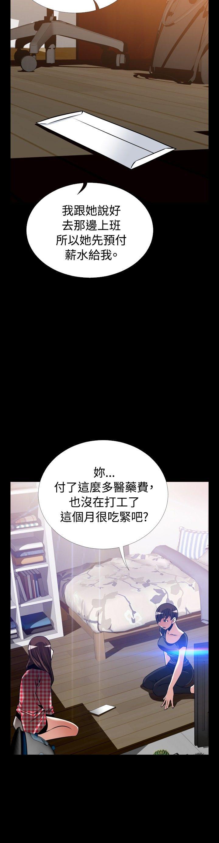 [Manhwa] Love aid Plot, big breasts#[33P]-24