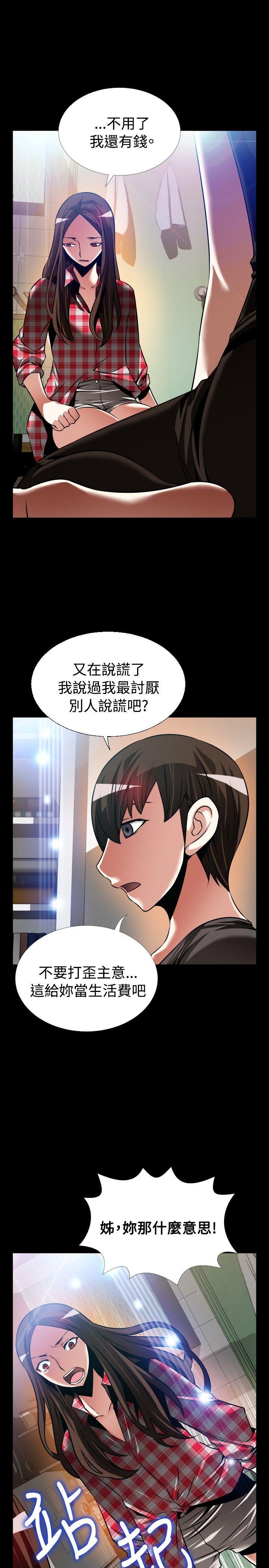 [Manhwa] Love aid Plot, big breasts#[33P]-25