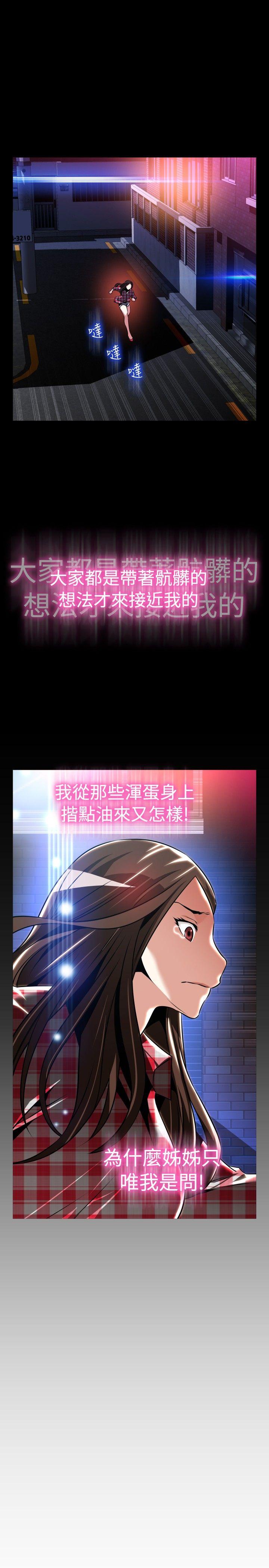 [Manhwa] Love aid Plot, big breasts#[33P]-27