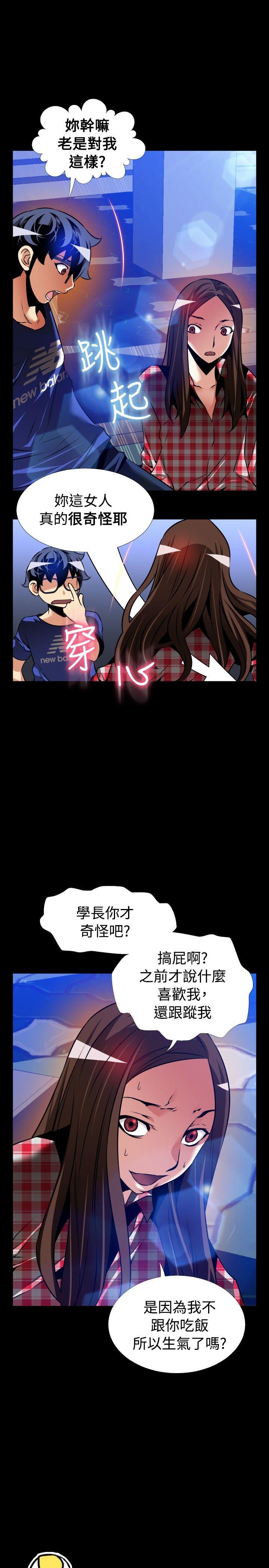 [Manhwa] Love aid Plot, big breasts#[33P]-9