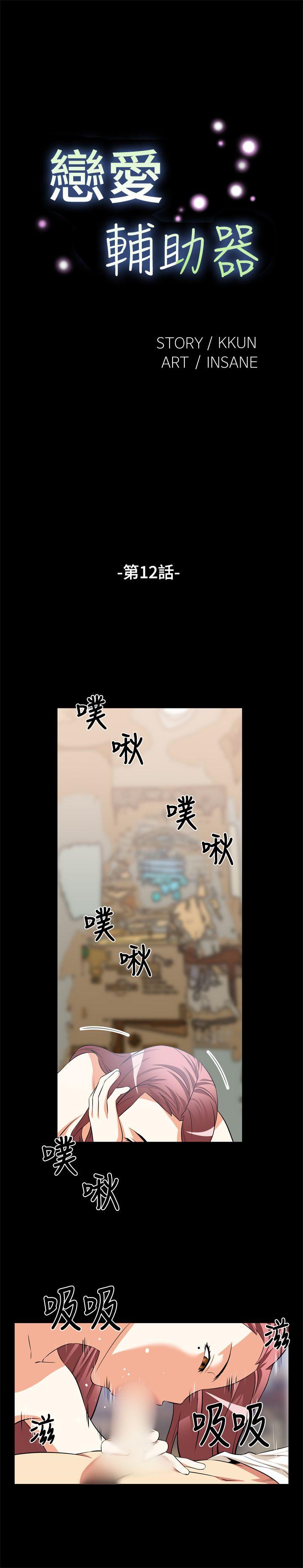 [Manhwa] Love aid Plot, big breasts#[13P]-1