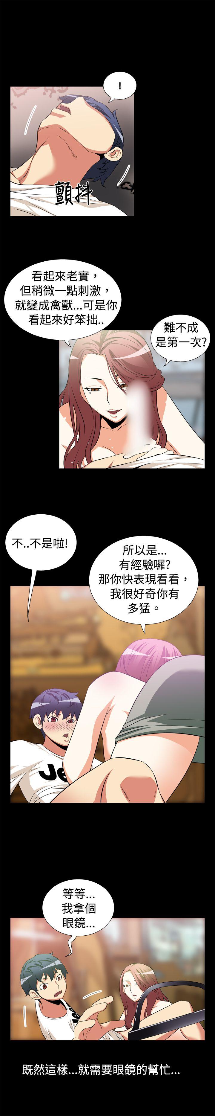 [Manhwa] Love aid Plot, big breasts#[13P]-2