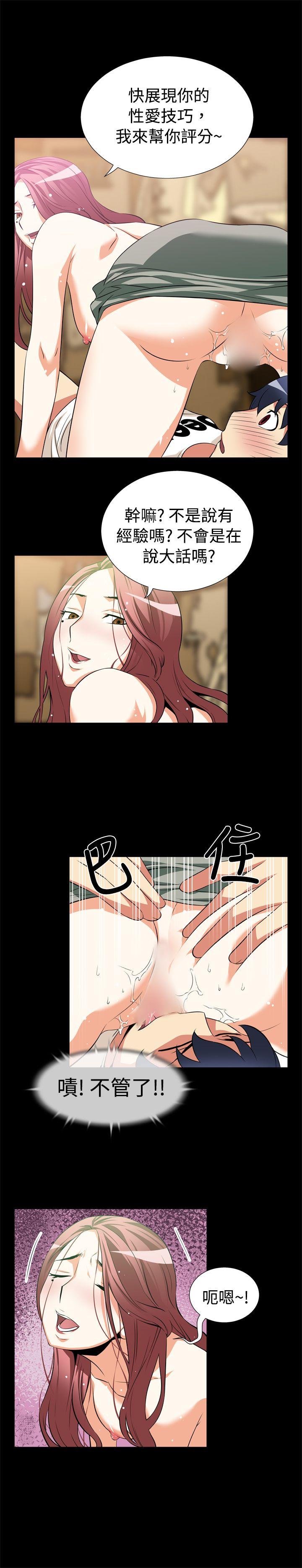 [Manhwa] Love aid Plot, big breasts#[13P]-4