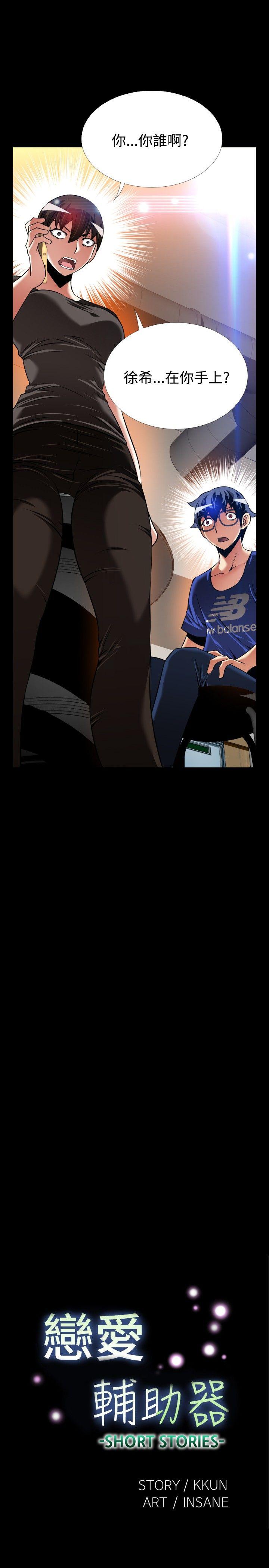 [Manhwa] Love aid Plot, big breasts#[30P]-10