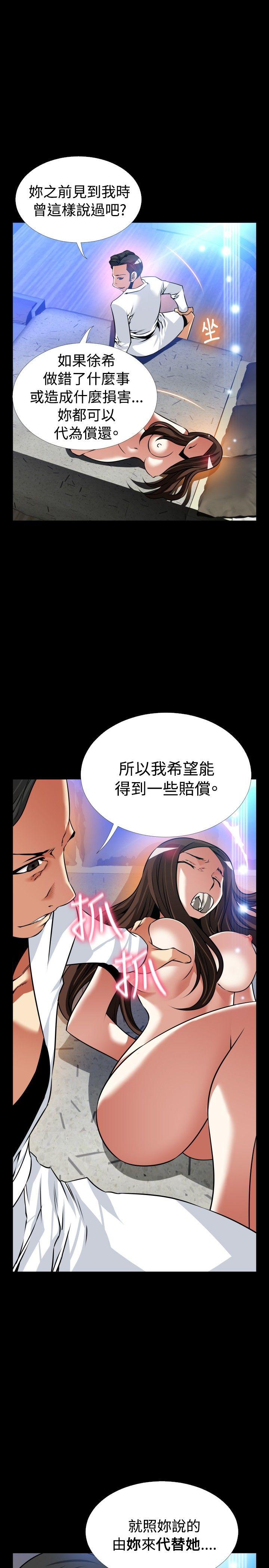 [Manhwa] Love aid Plot, big breasts#[30P]-14