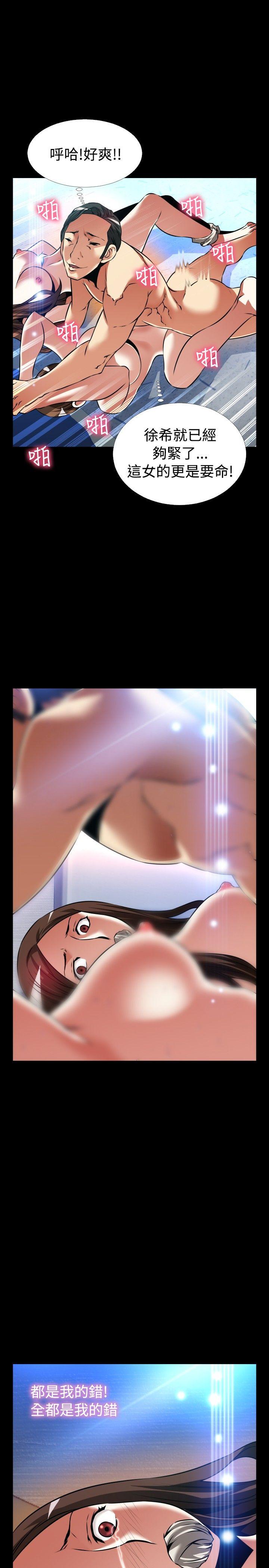[Manhwa] Love aid Plot, big breasts#[33P]-11