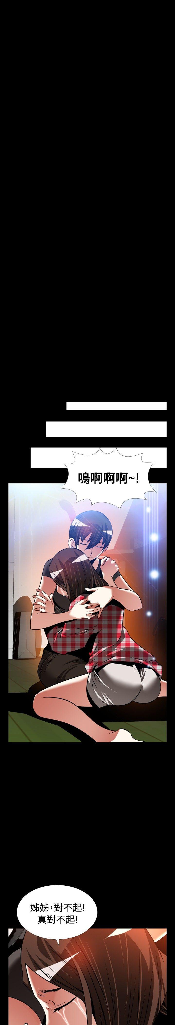 [Manhwa] Love aid Plot, big breasts#[33P]-23