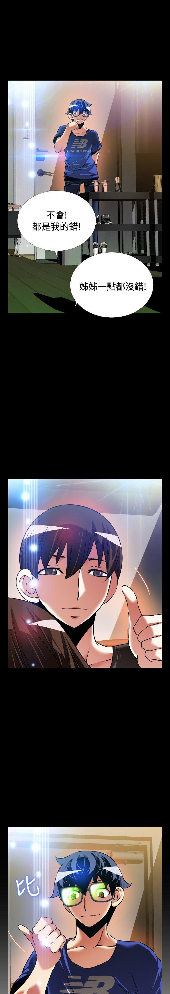 [Manhwa] Love aid Plot, big breasts#[33P]-25