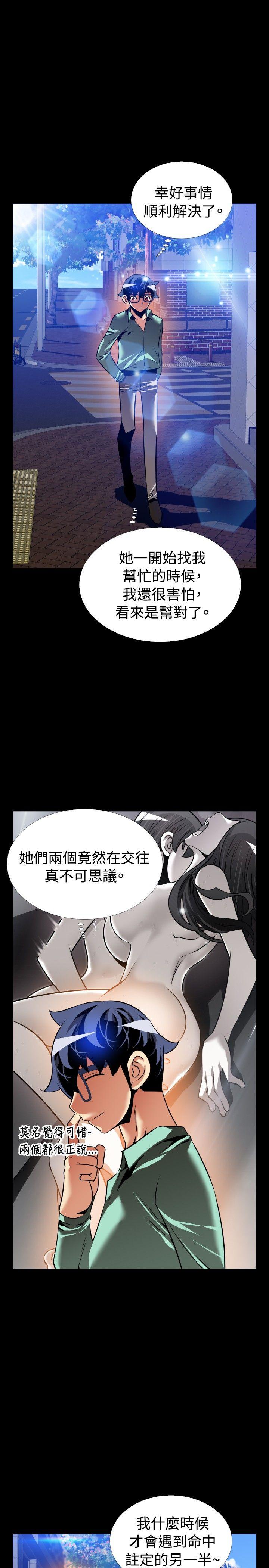 [Manhwa] Love aid Plot, big breasts#[33P]-28