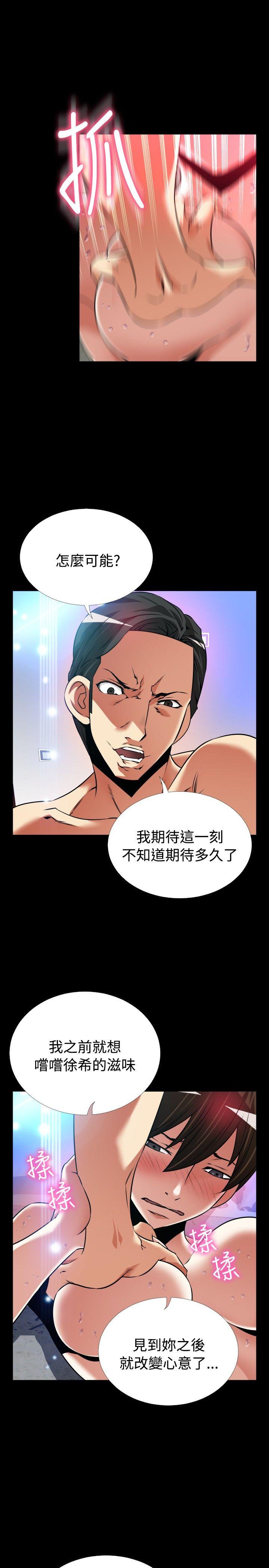 [Manhwa] Love aid Plot, big breasts#[33P]-5