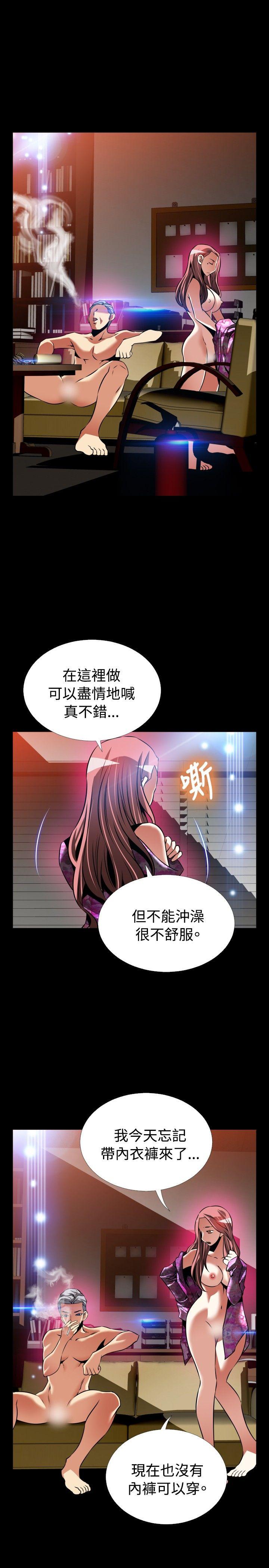 [Manhwa] Love aid Plot, big breasts#[27P]-13