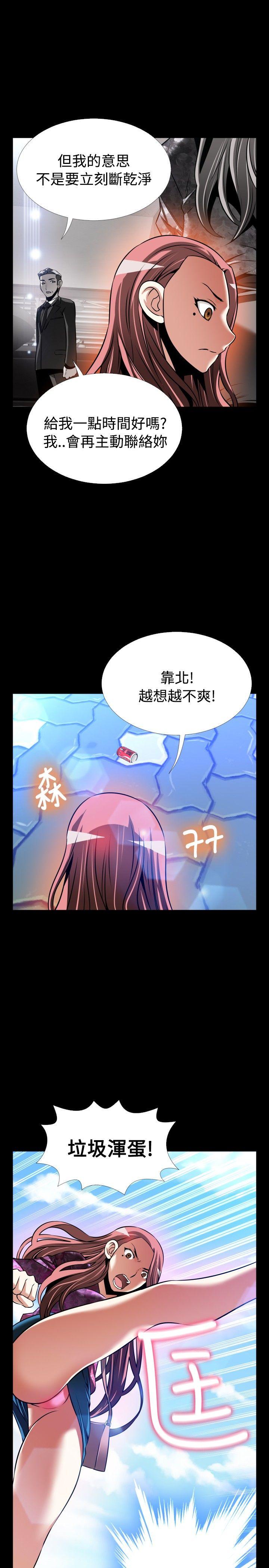 [Manhwa] Love aid Plot, big breasts#[27P]-19