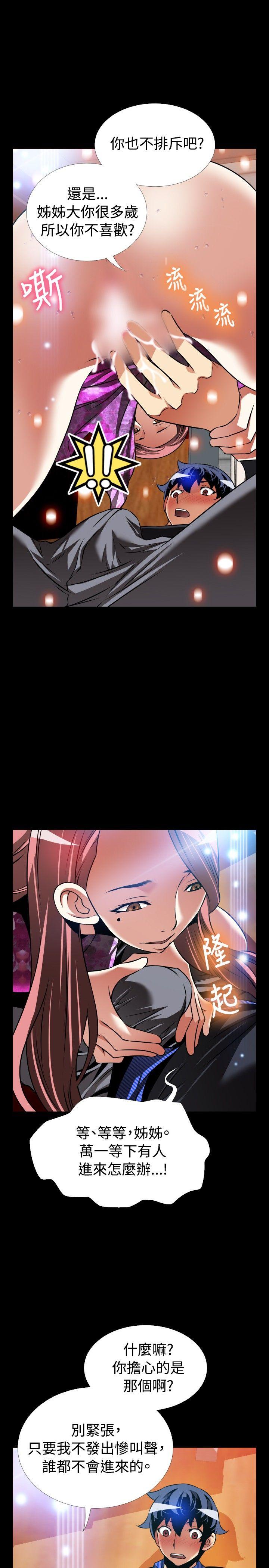 [Manhwa] Love aid Plot, big breasts#[33P]-1