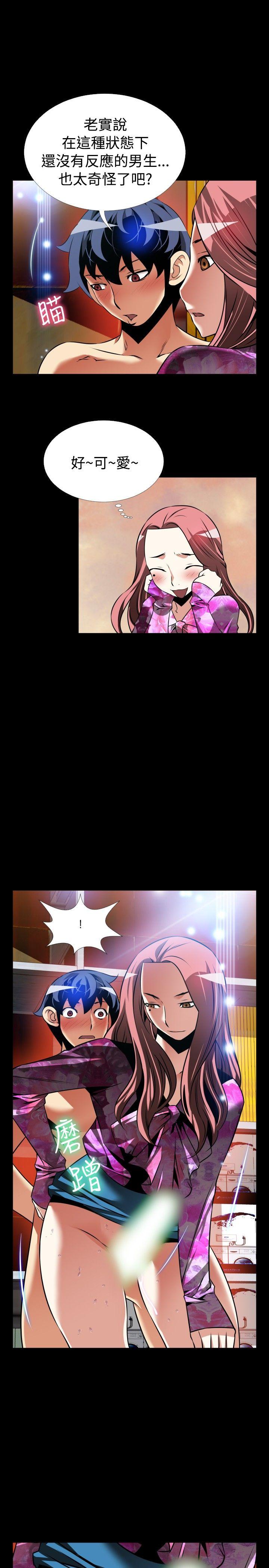 [Manhwa] Love aid Plot, big breasts#[33P]-12